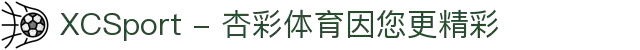 XCSport - 杏彩体育因您更精彩